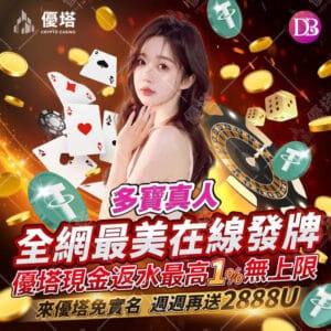 『展望2025：優塔在智能科技領域的突破與挑戰』