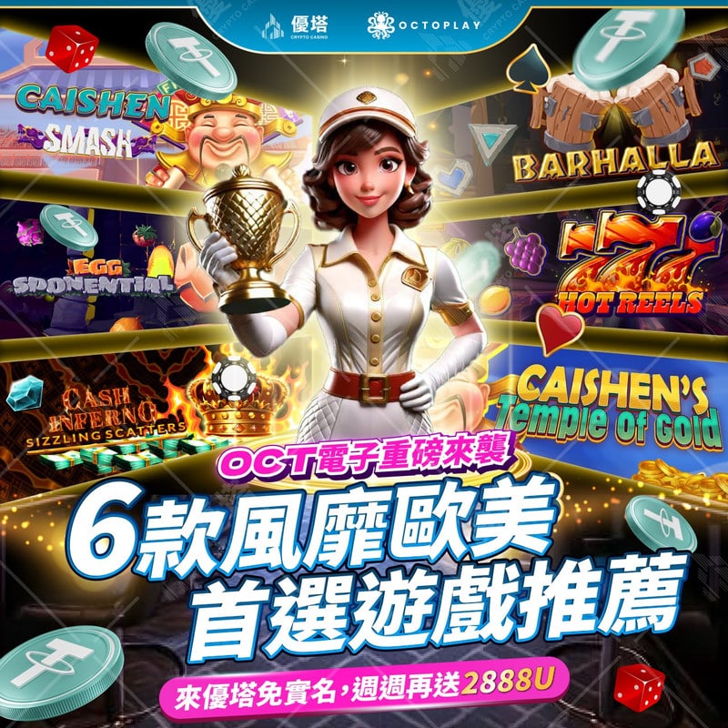 優塔2025：引領未來的五大新功能介紹