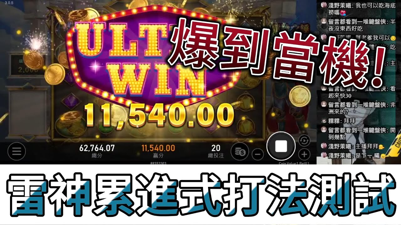 優塔娛樂城破解教學分享：如何提升遊戲勝率