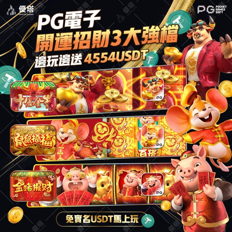 探索2025：如何有效利用優塔加密貨幣技術
