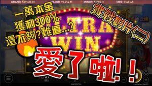 RSG雷神試玩心得分享：初次體驗的精彩評論