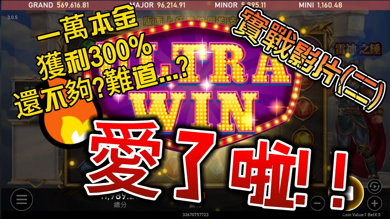 RSG雷神試玩心得分享：初次體驗的精彩評論