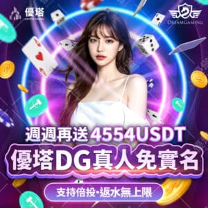 《優塔撲克遊戲教學：2025年完全指南》
