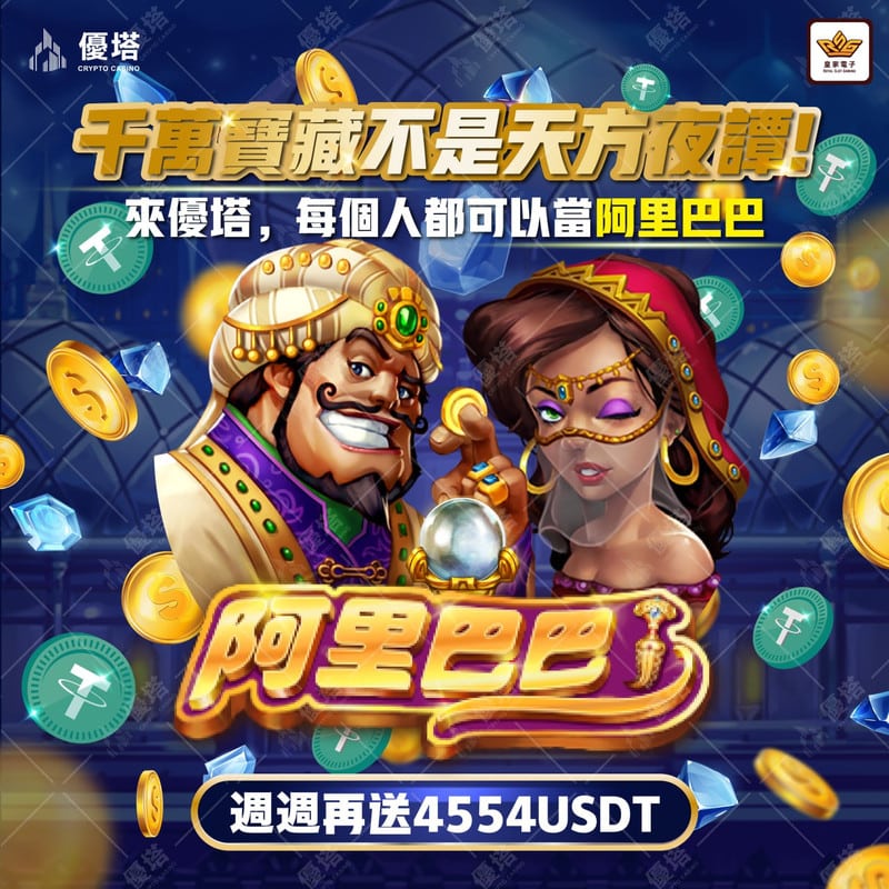 《優塔玩家分享：台灣最受歡迎的遊戲精選》