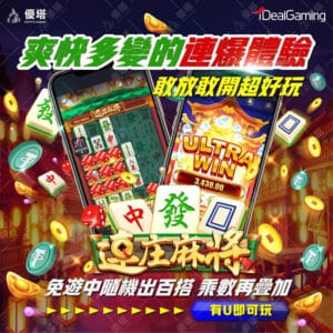 「優塔USDT：2025台灣娛樂平台的新星」