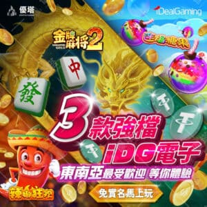 優塔與台灣市場：2025年的創新發展戰略