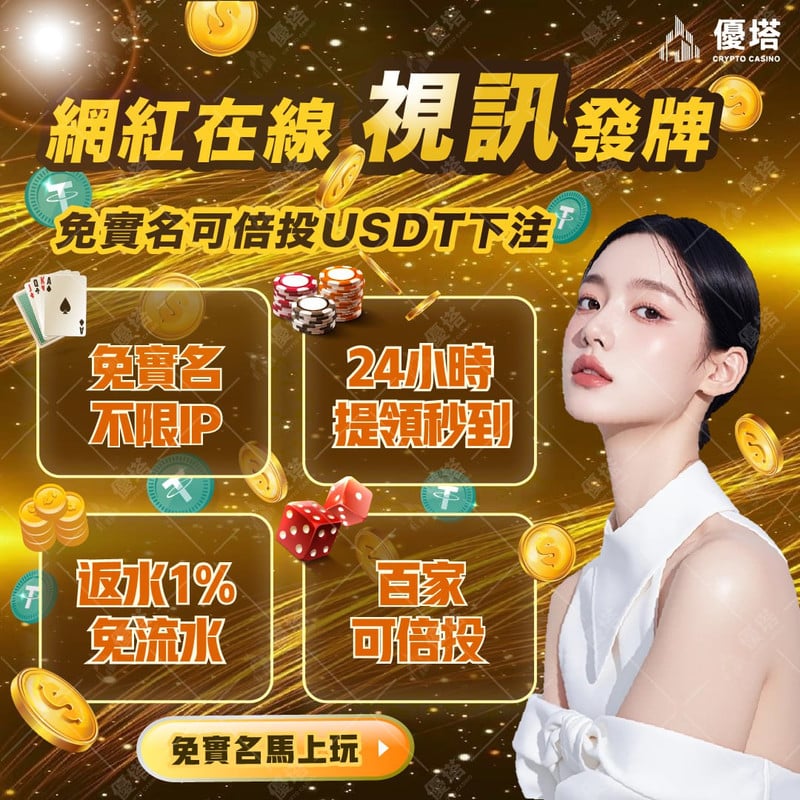 台灣市場中的優塔應用秘訣