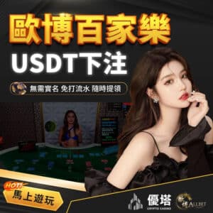 賭場專家分享：優塔2025老虎機致勝技巧
