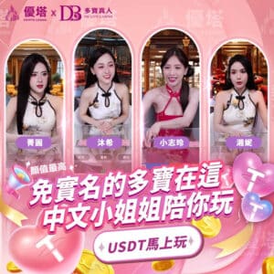 《2025年優塔真人遊戲界的新焦點》