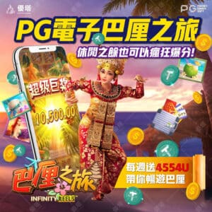 優塔2025年的創新遊戲走向分析