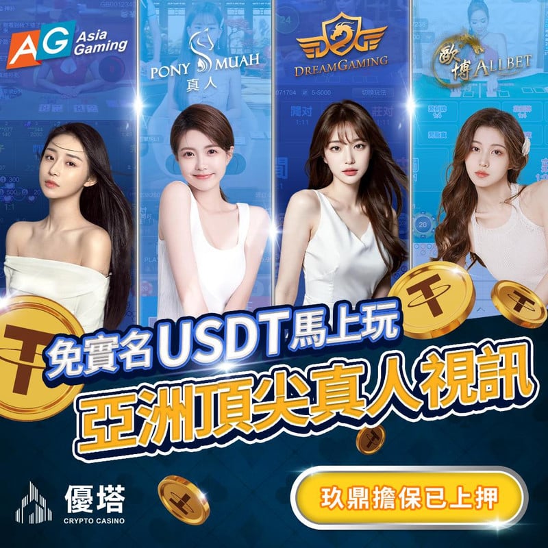 優塔加密貨幣技術在2025年的五大創新使用方法