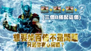 優塔娛樂城rsg雷神模擬心得：玩家如何在遊戲中獲取最佳體驗