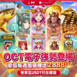 如何充分利用優塔2025年的全新升級功能